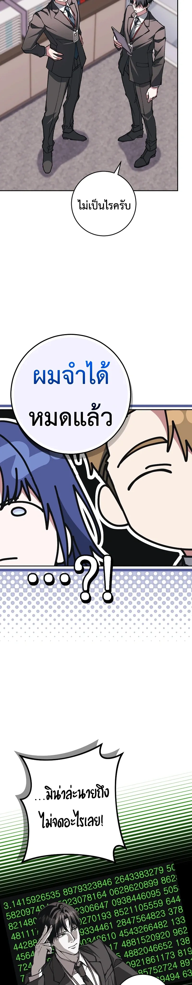 หน้าที่ 25