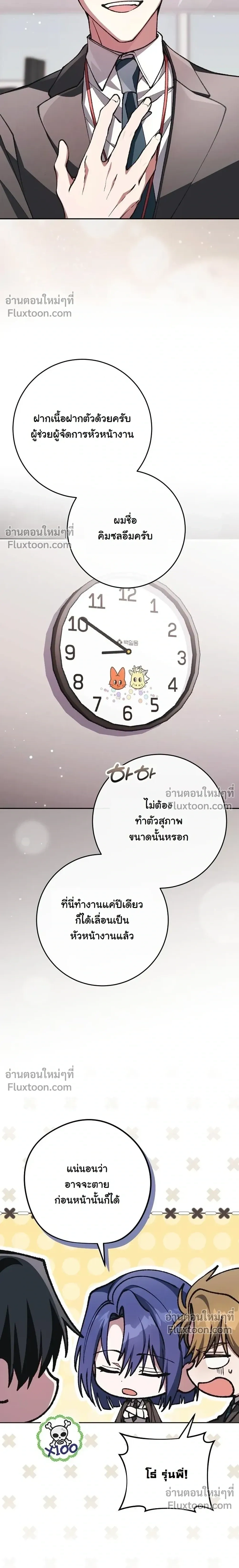 หน้าที่ 3