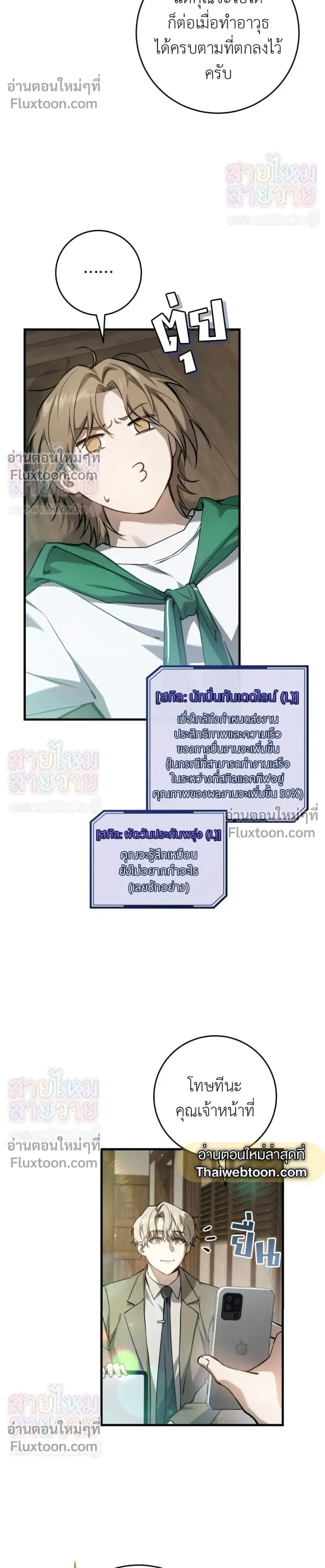 หน้าที่ 4