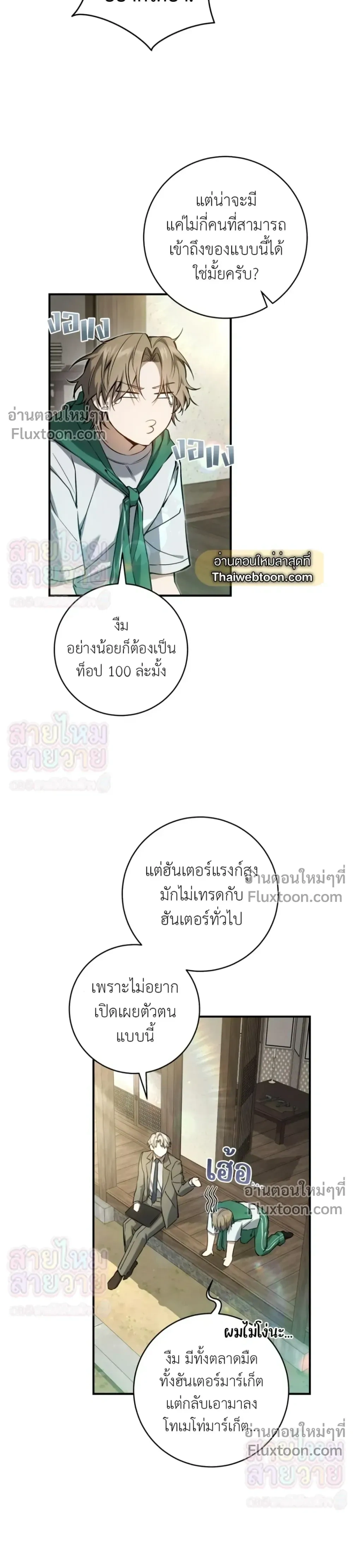 หน้าที่ 9