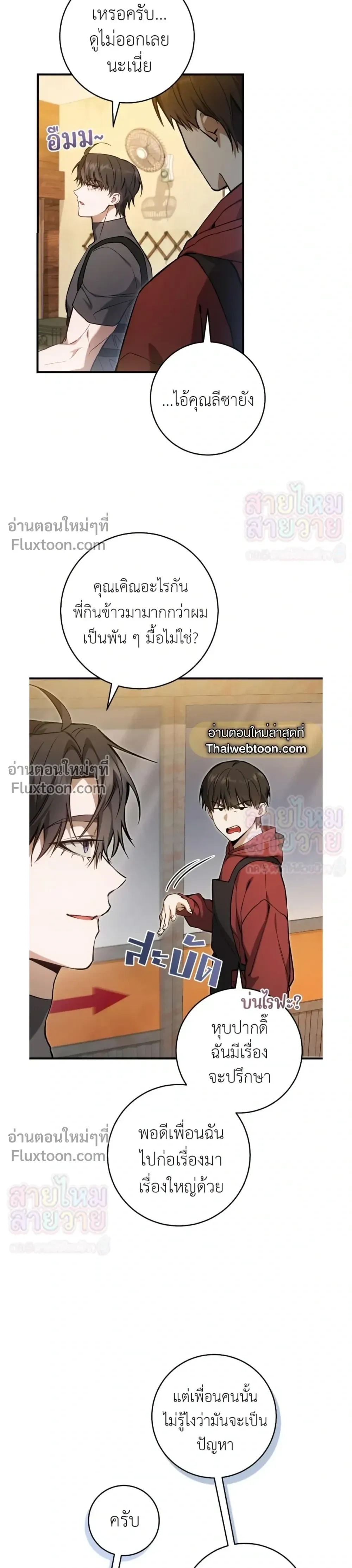 หน้าที่ 21