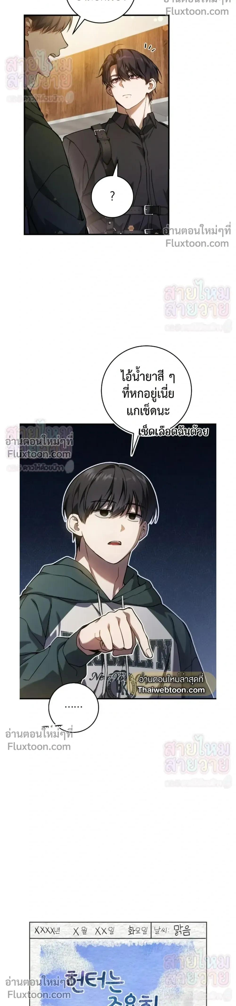 หน้าที่ 8