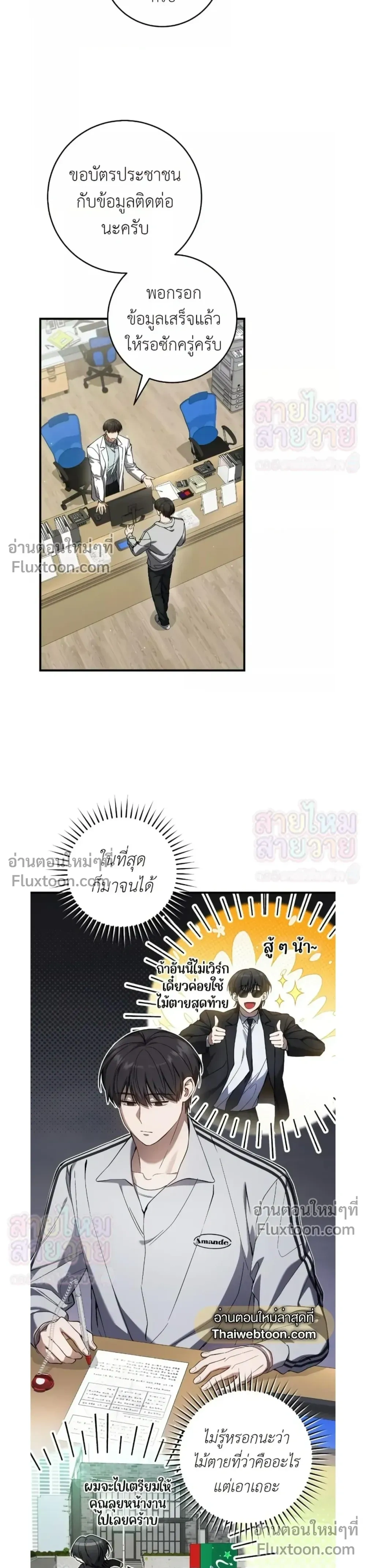 หน้าที่ 3