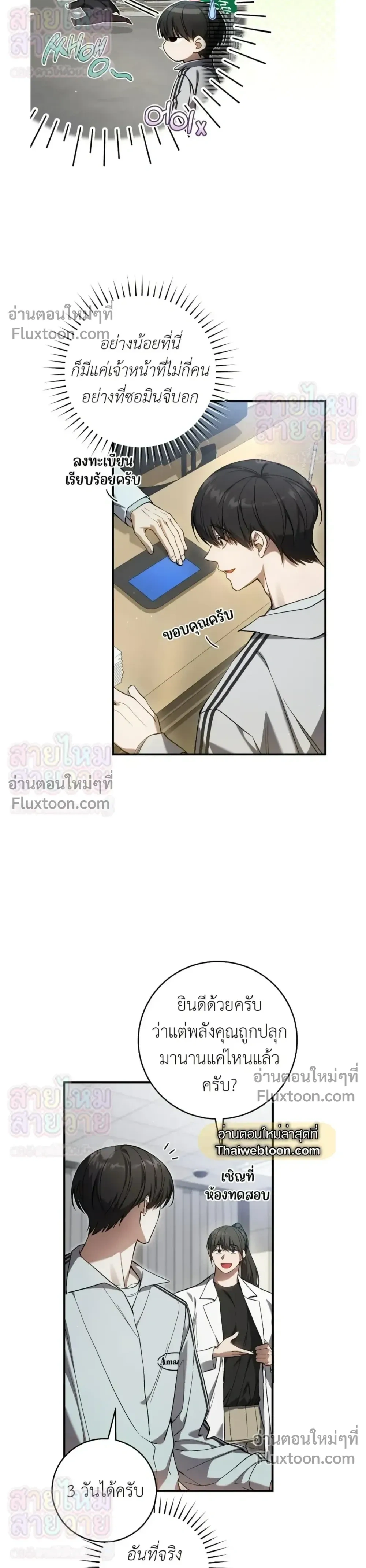 หน้าที่ 4