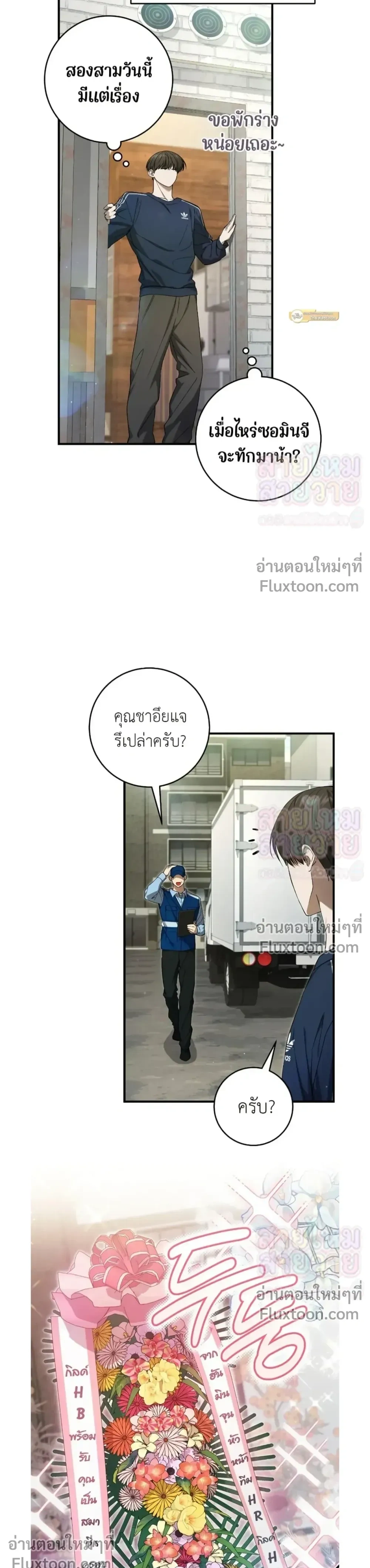 หน้าที่ 3