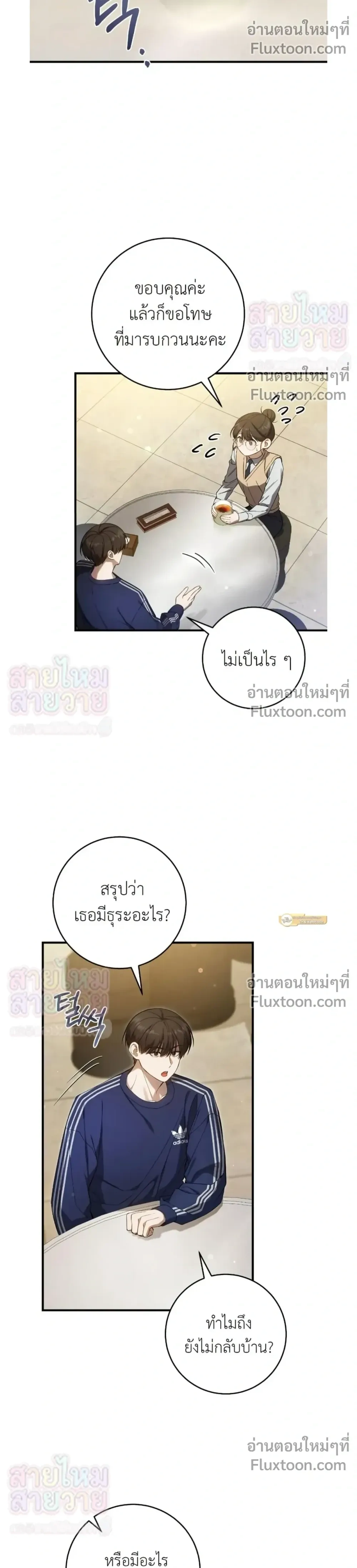 หน้าที่ 14