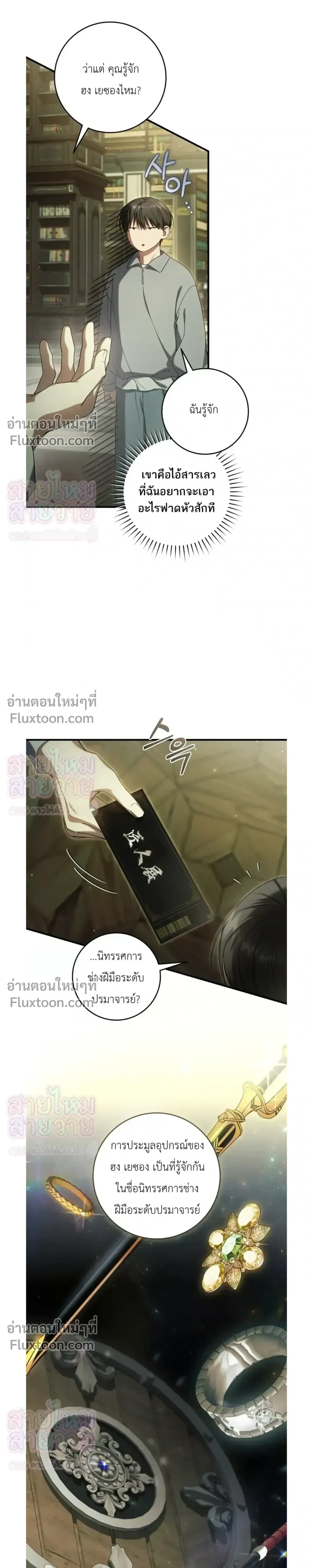 หน้าที่ 25