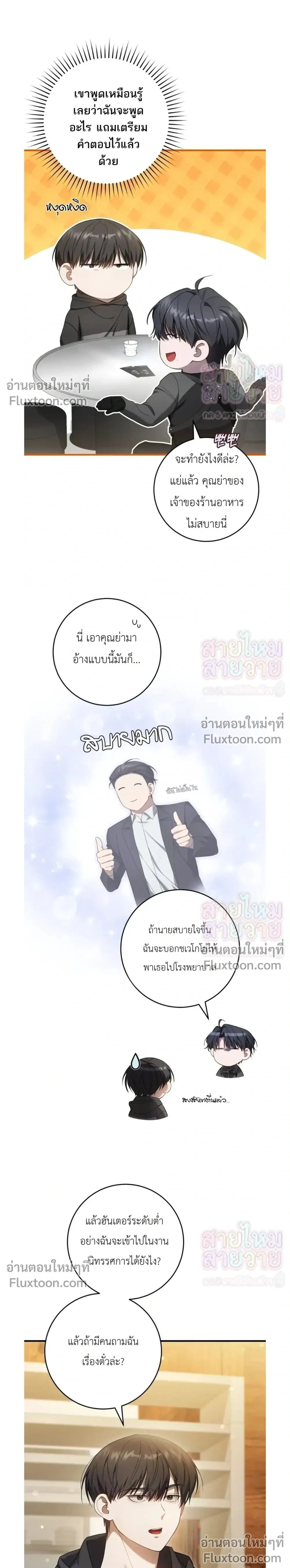 หน้าที่ 23