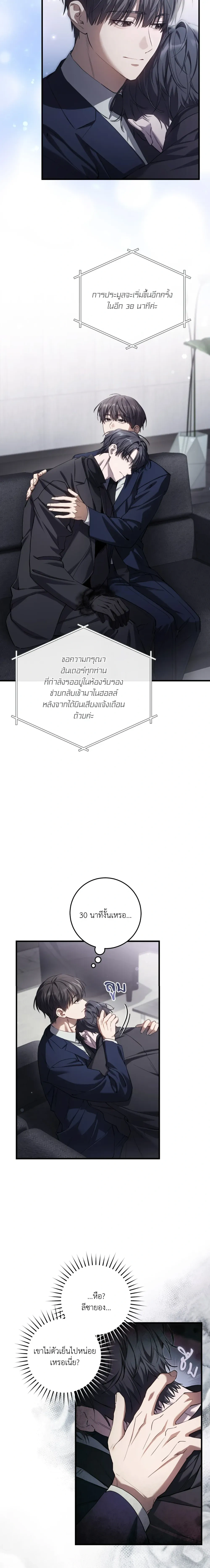 หน้าที่ 8