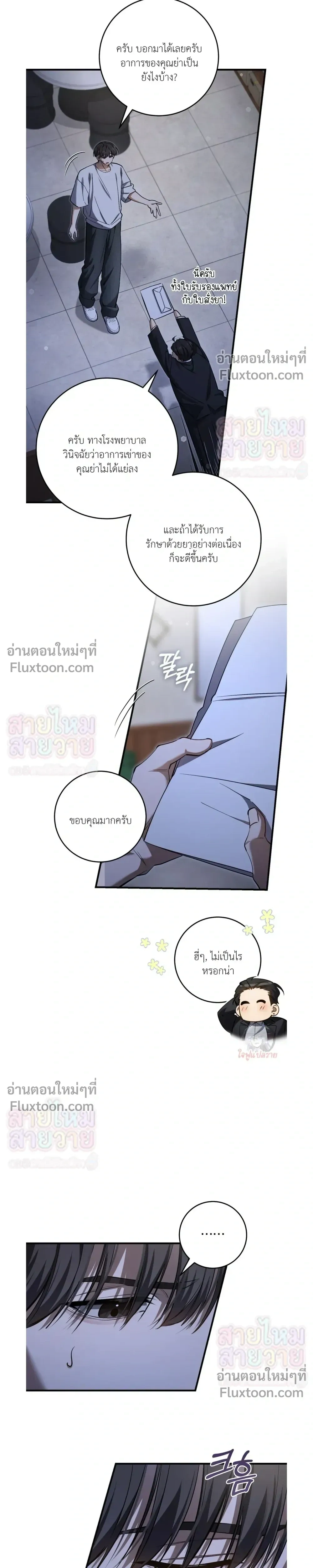 หน้าที่ 25