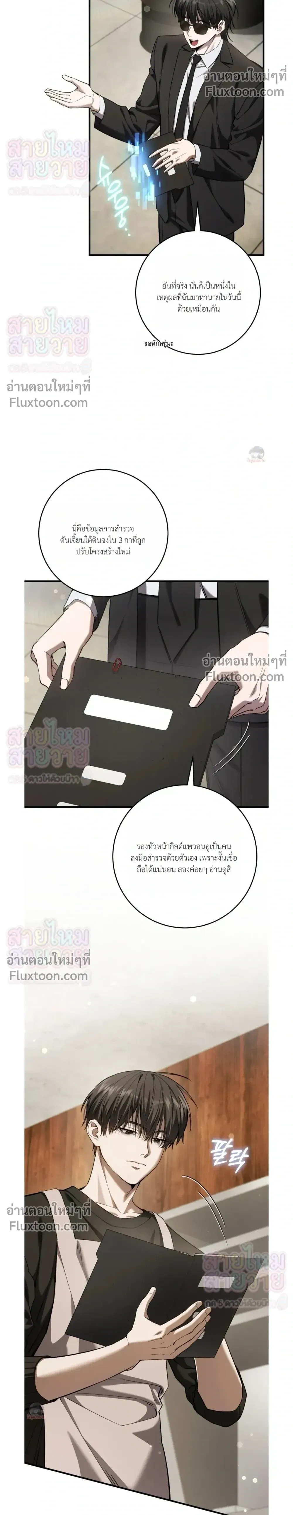 หน้าที่ 4
