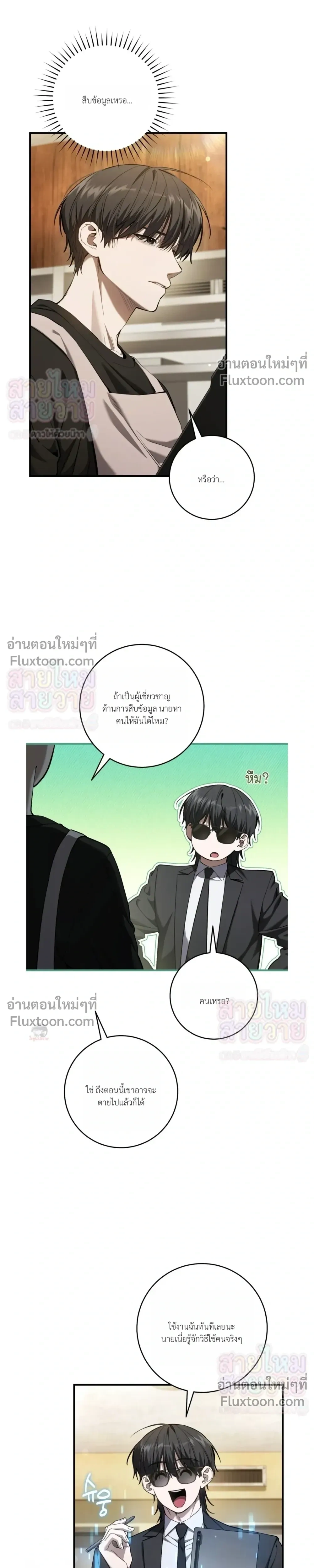หน้าที่ 7