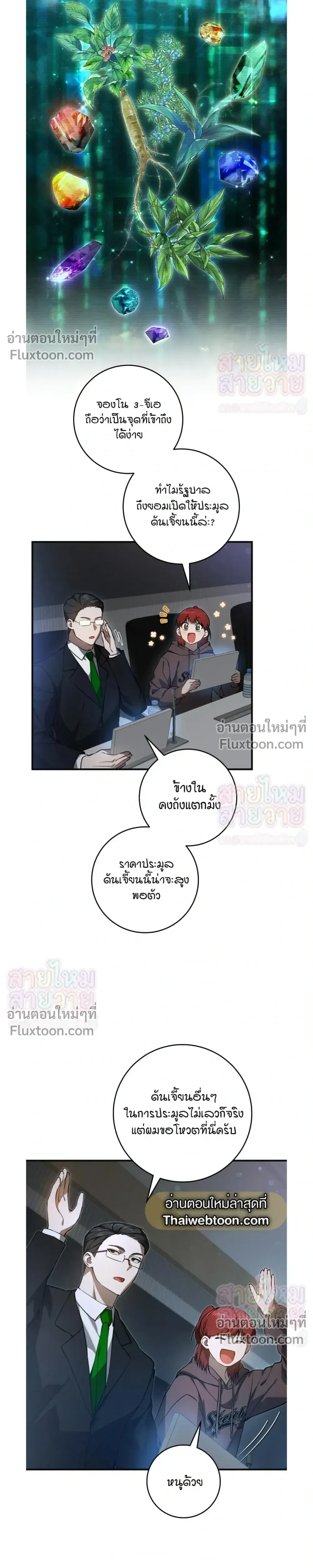 หน้าที่ 7