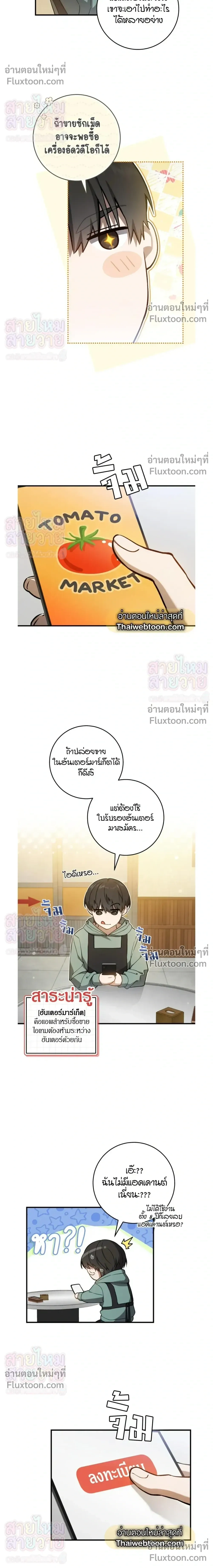 หน้าที่ 10