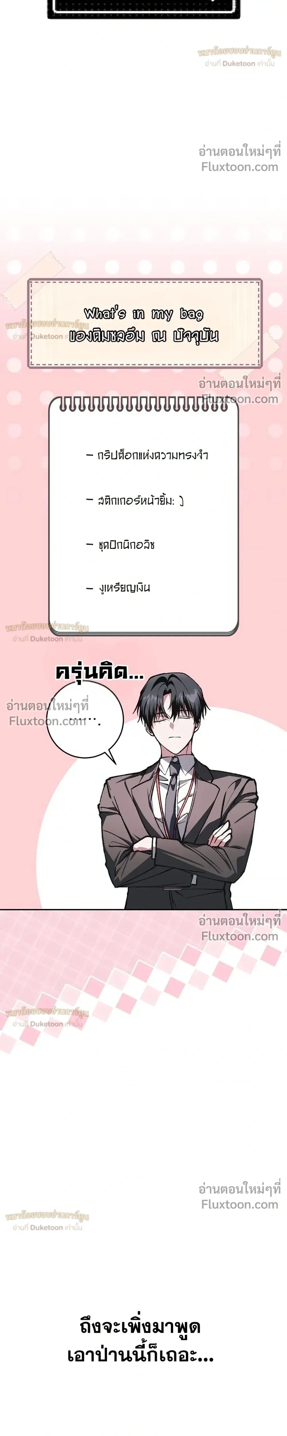 หน้าที่ 29