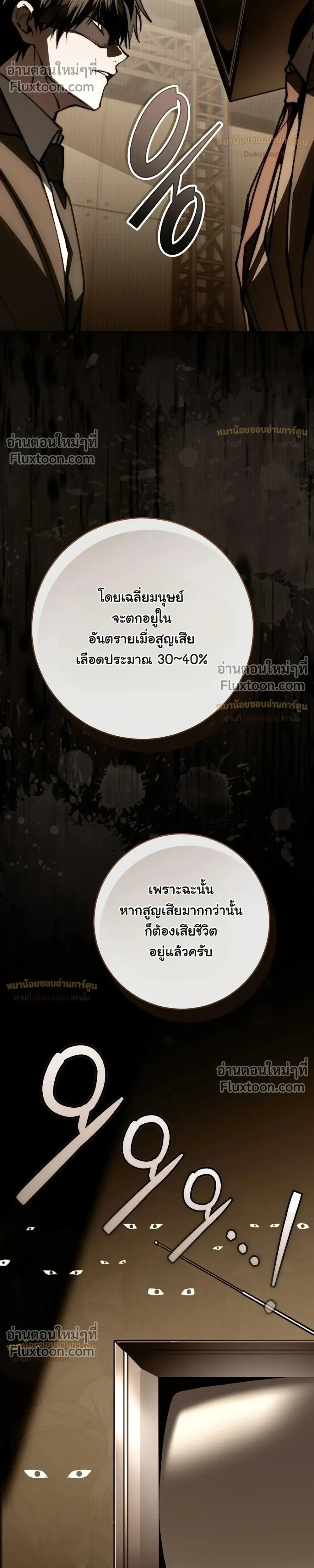 หน้าที่ 48