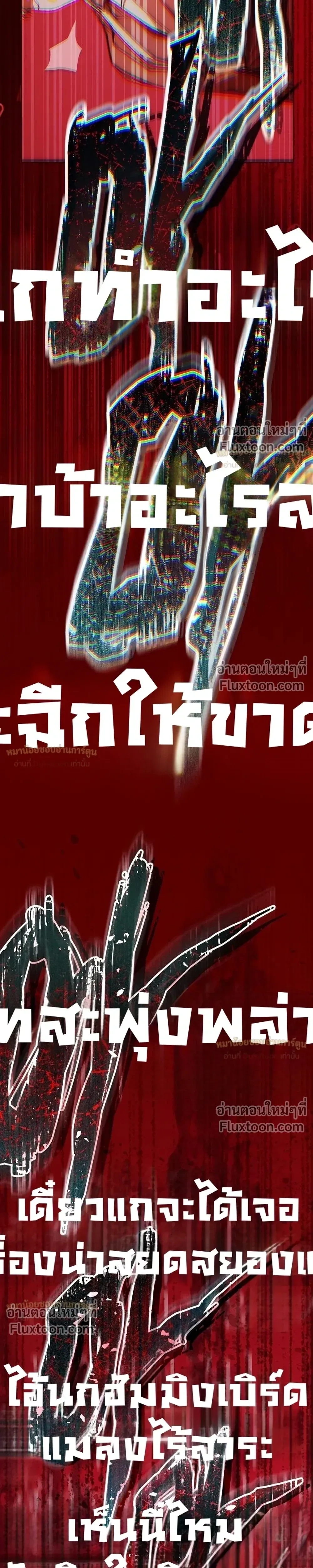 หน้าที่ 48