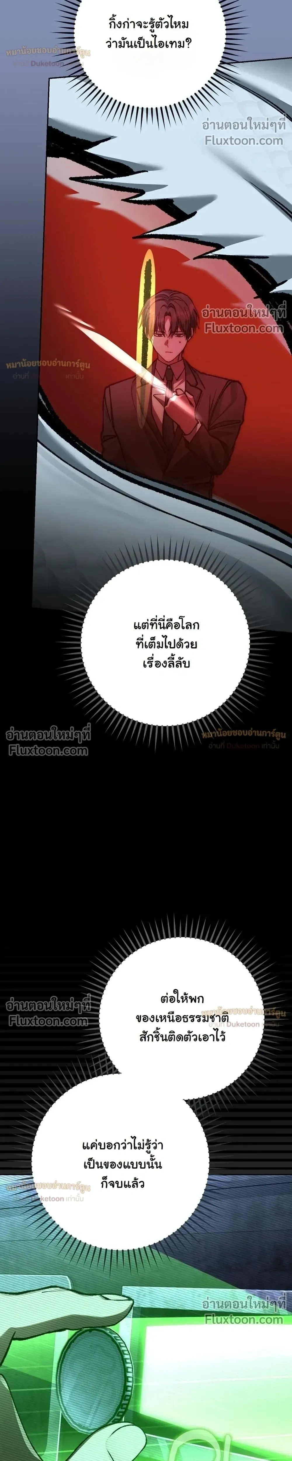 หน้าที่ 54