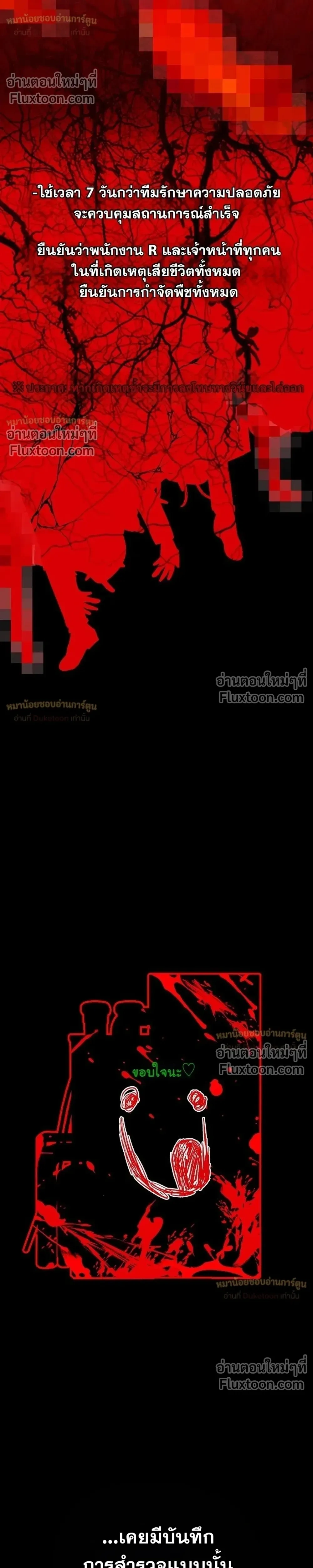 หน้าที่ 48