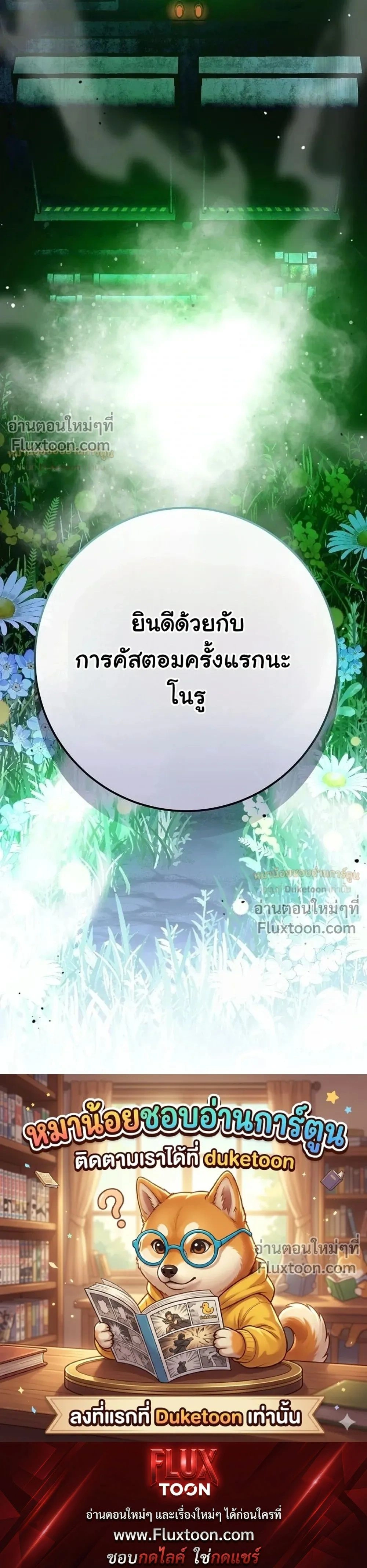 หน้าที่ 61