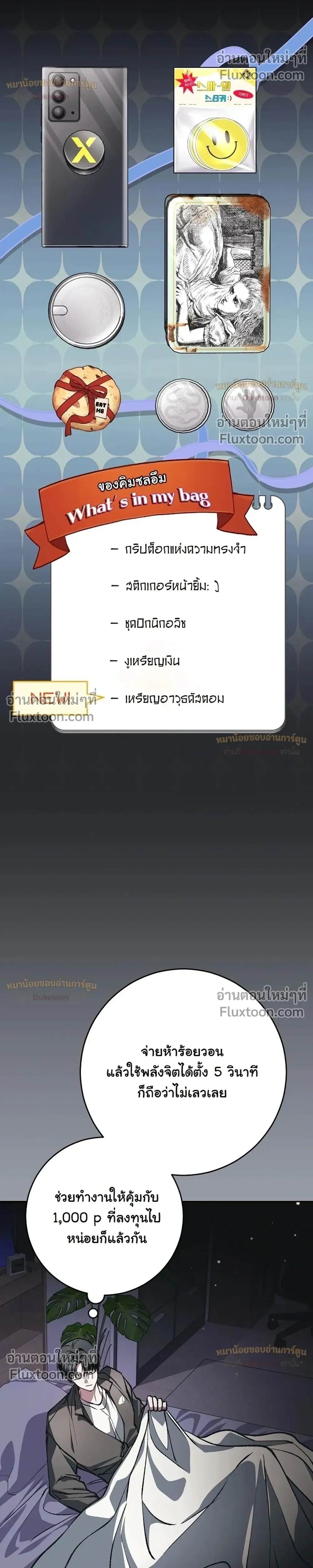 หน้าที่ 21