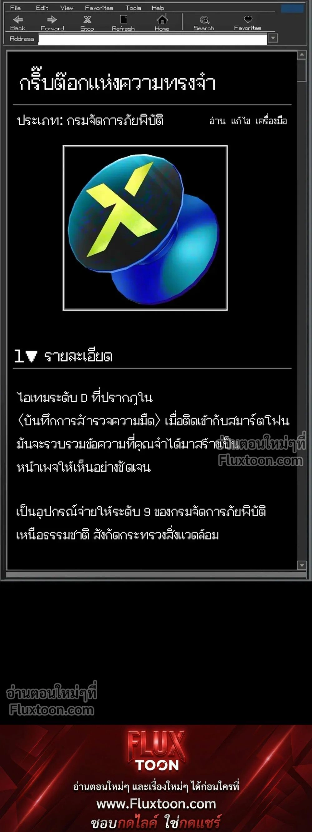 หน้าที่ 43
