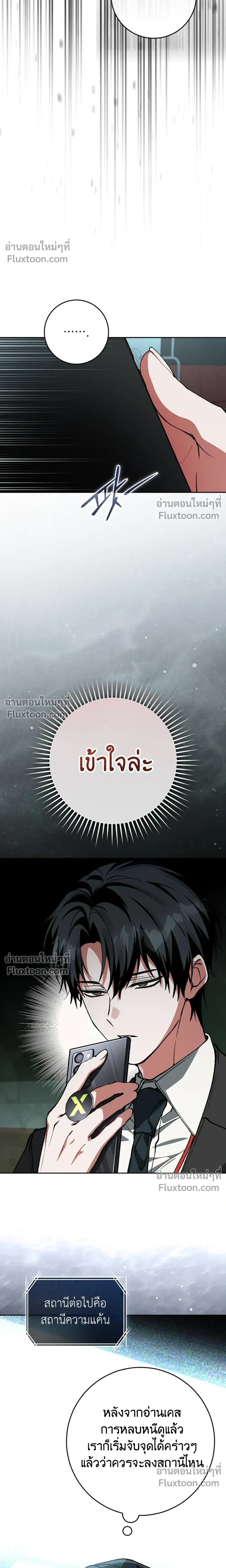 หน้าที่ 36