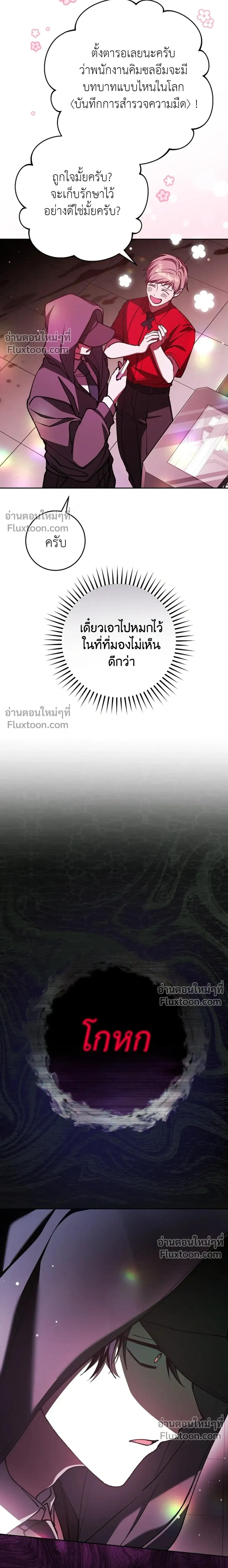 หน้าที่ 29