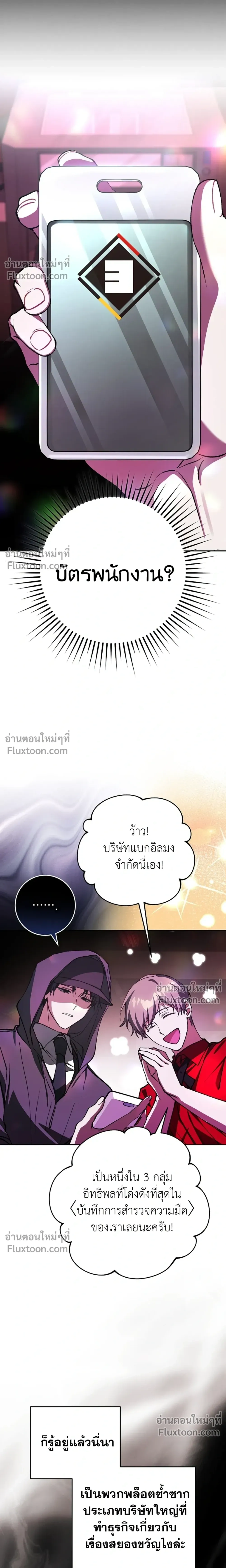 หน้าที่ 27