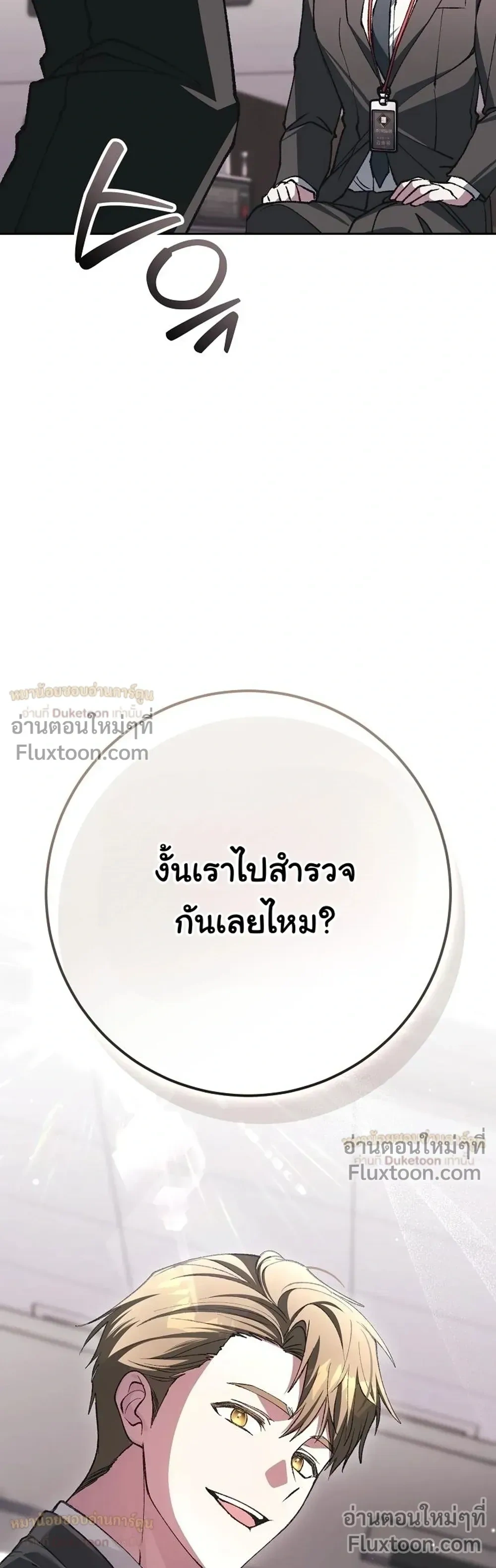 หน้าที่ 29
