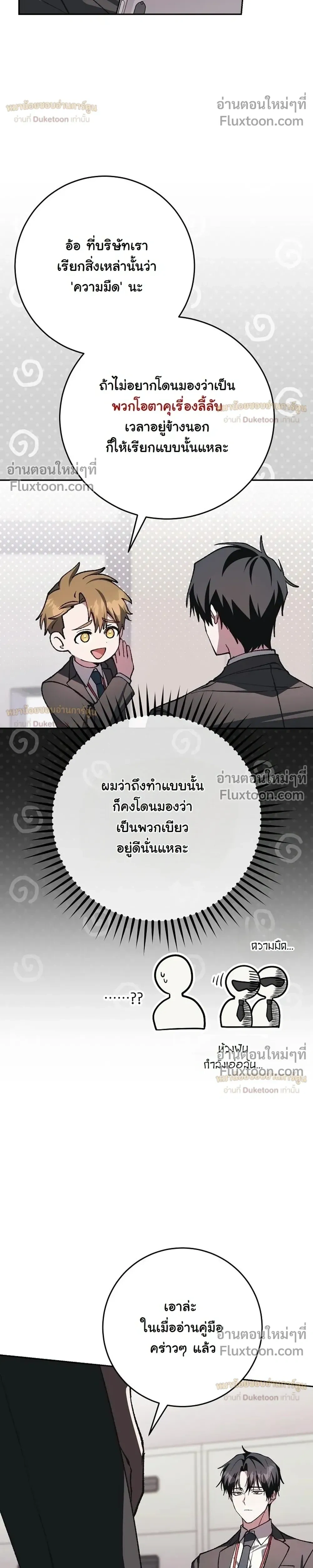 หน้าที่ 28