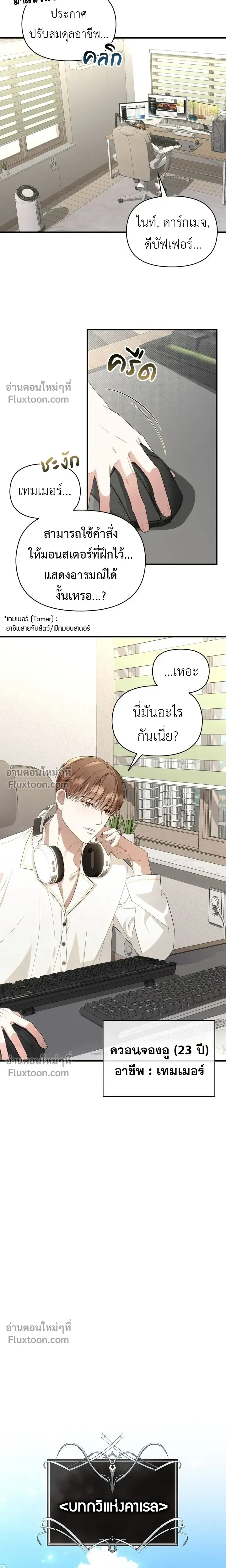 หน้าที่ 4