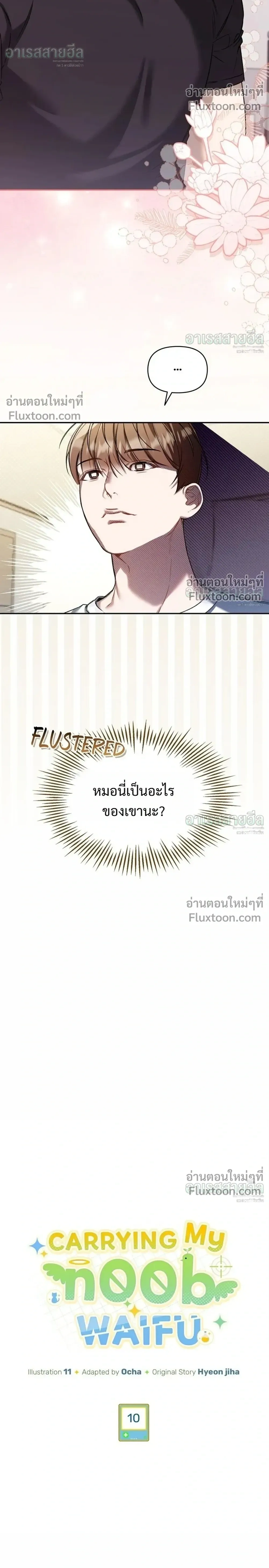 หน้าที่ 10