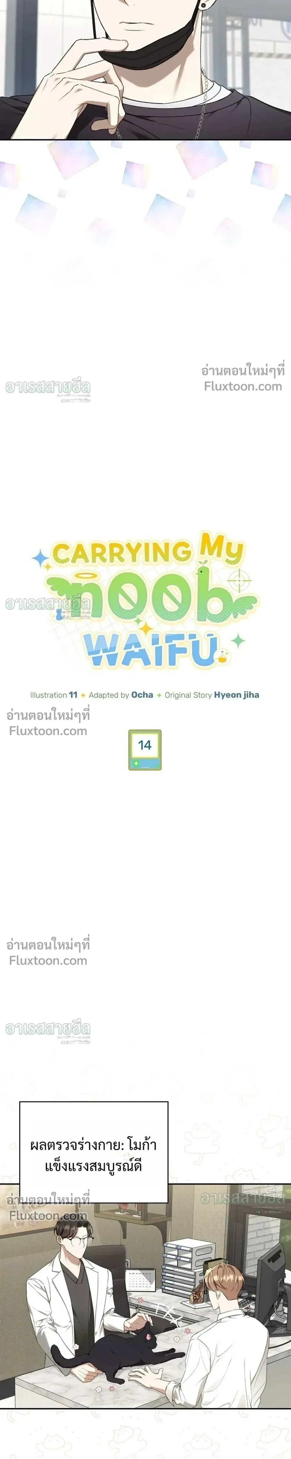 หน้าที่ 11