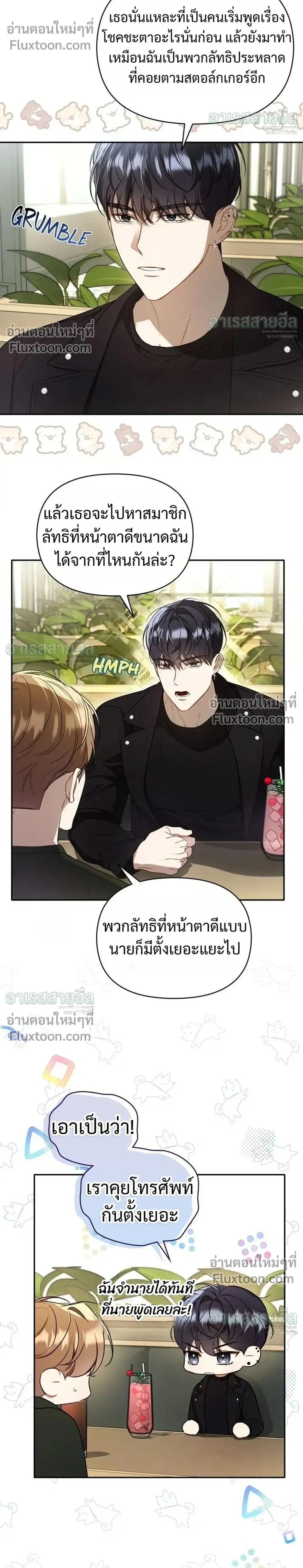 หน้าที่ 12