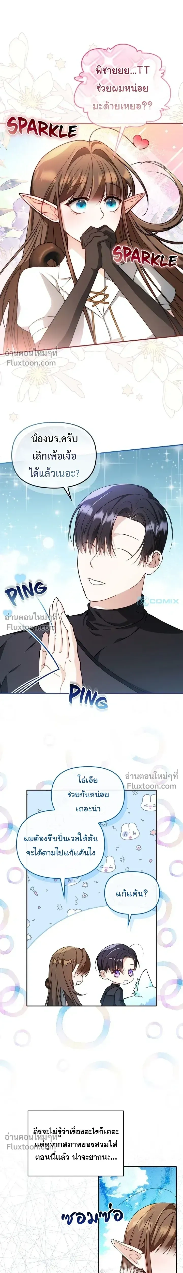 หน้าที่ 11