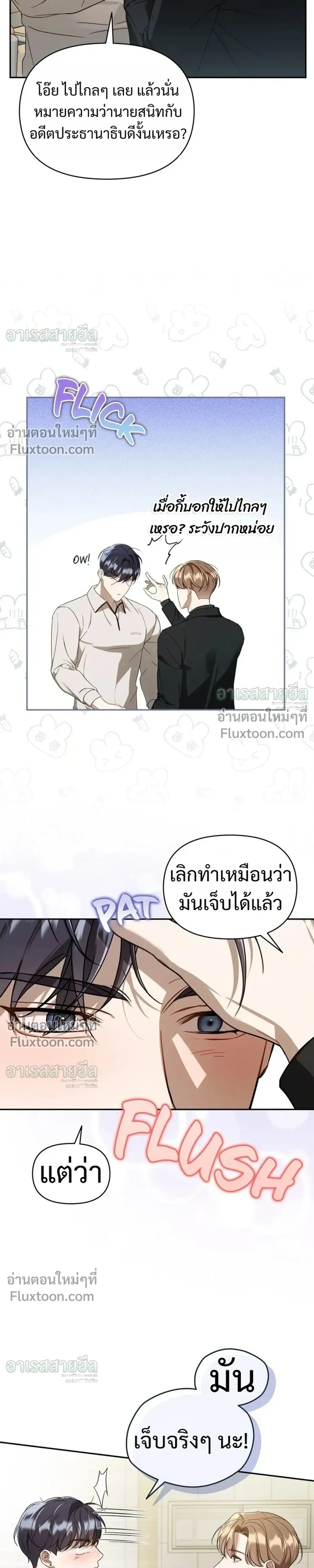 หน้าที่ 23