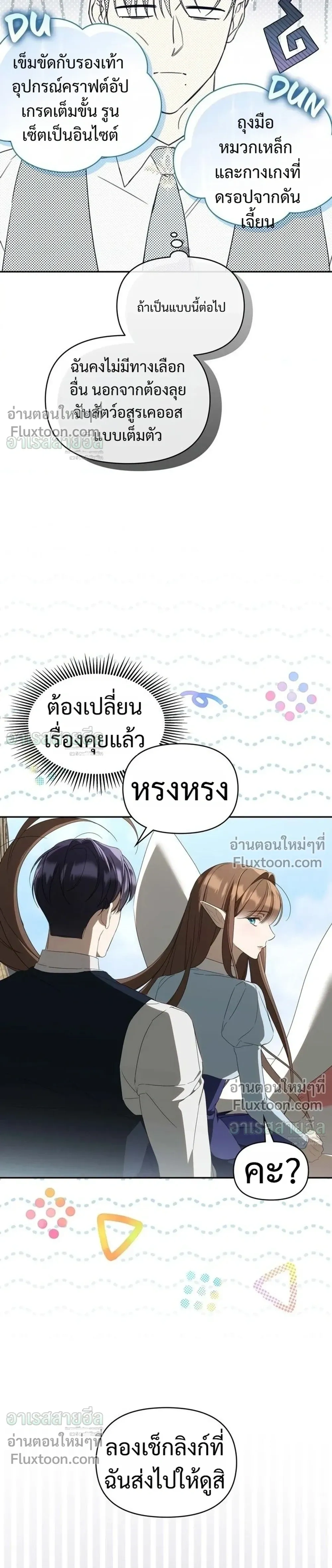 หน้าที่ 25