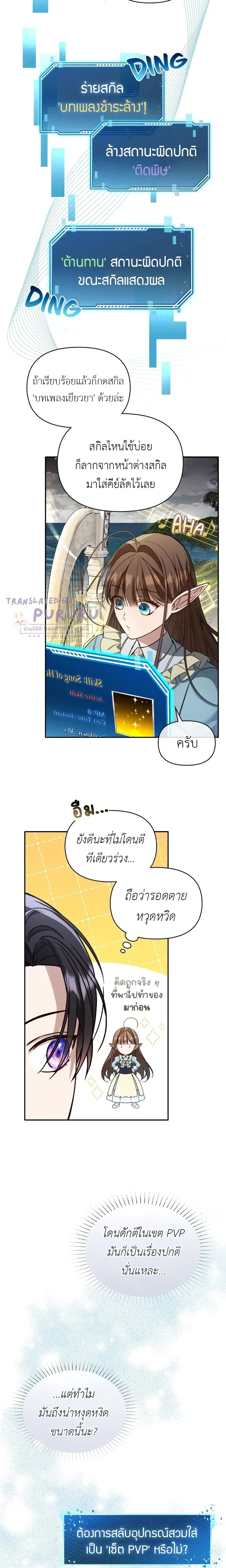 หน้าที่ 8