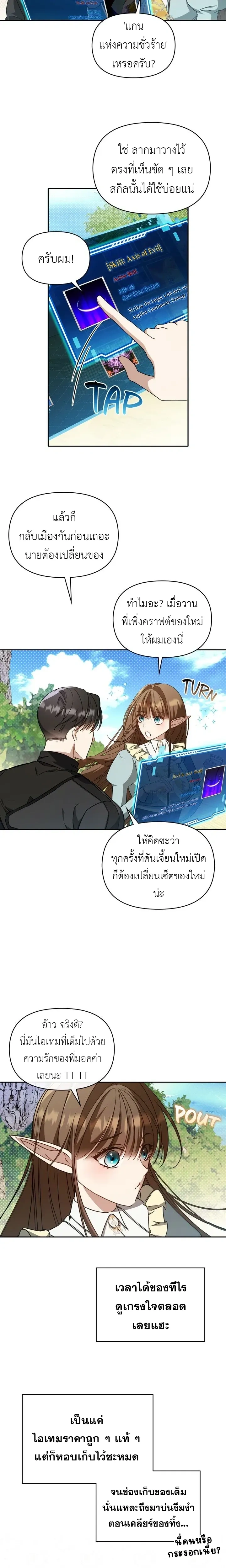 หน้าที่ 21