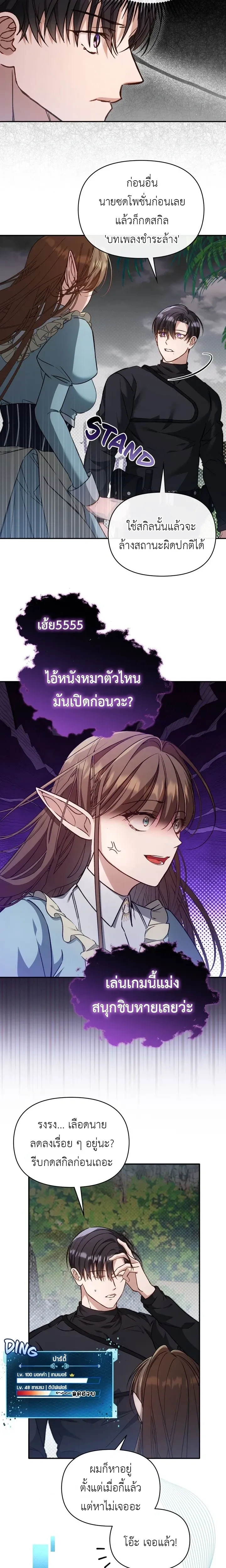 หน้าที่ 7