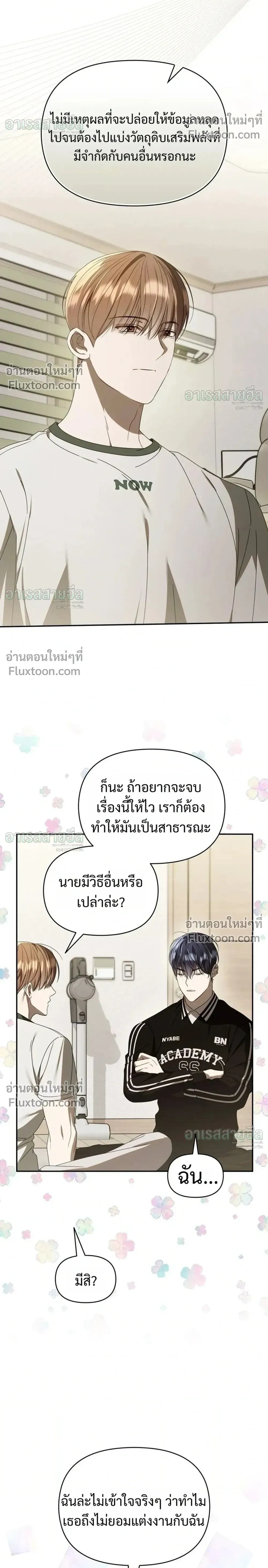 หน้าที่ 12