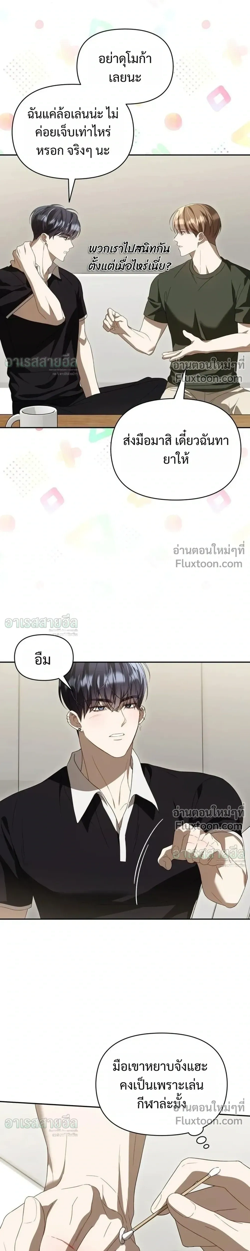 หน้าที่ 25