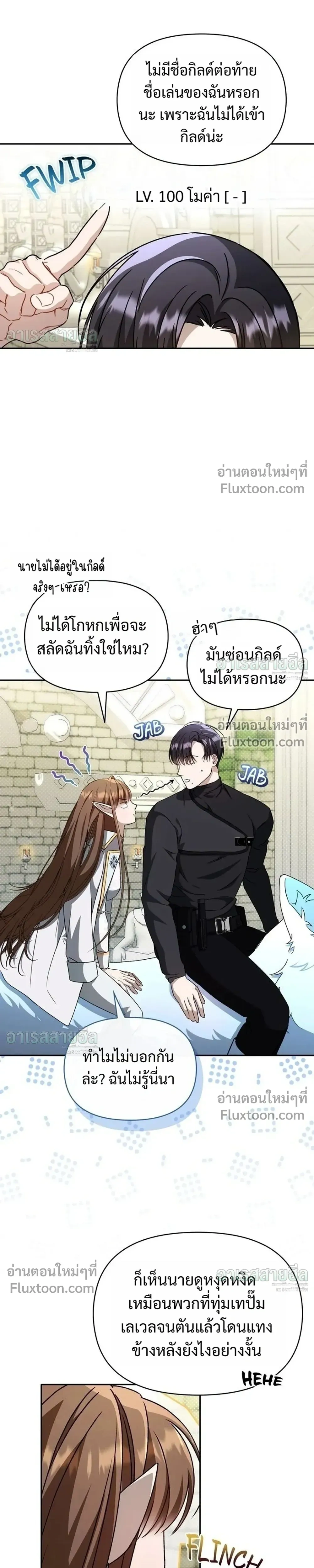 หน้าที่ 23
