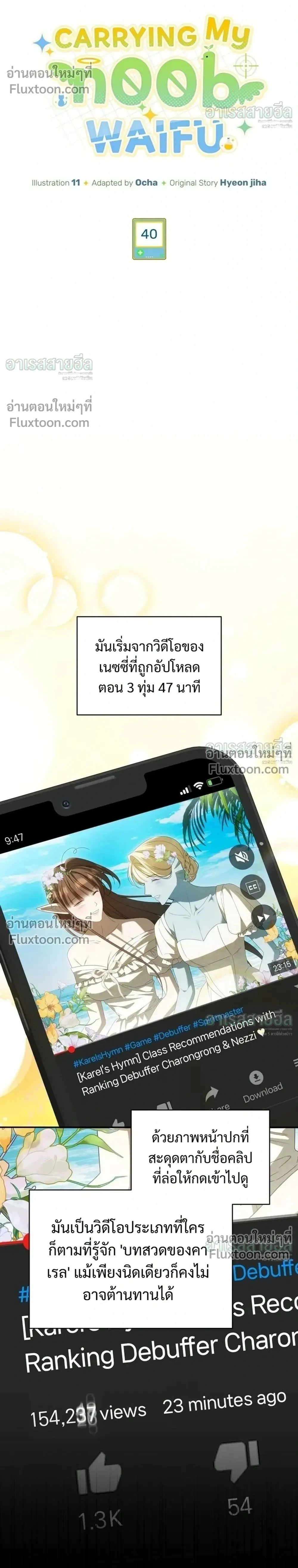 หน้าที่ 18