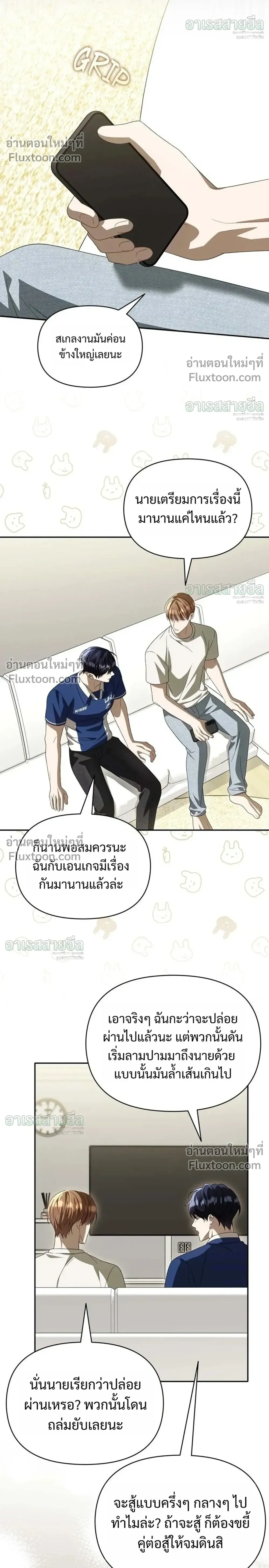 หน้าที่ 24