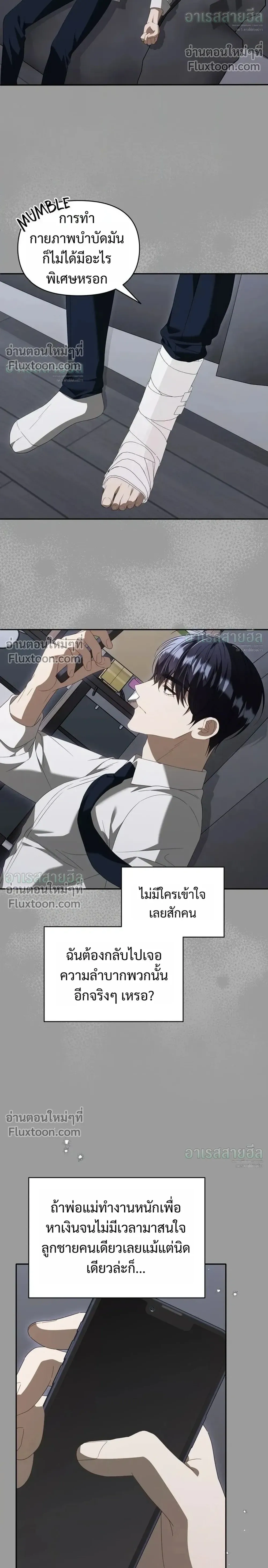 หน้าที่ 24