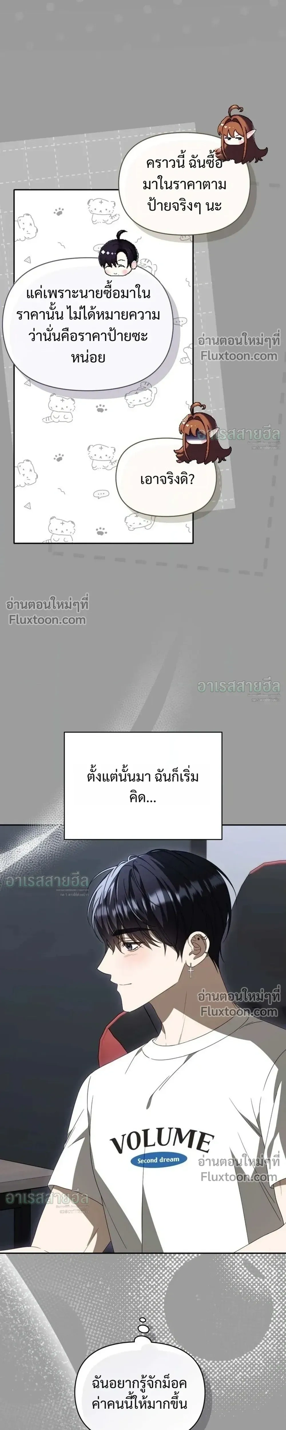 หน้าที่ 29