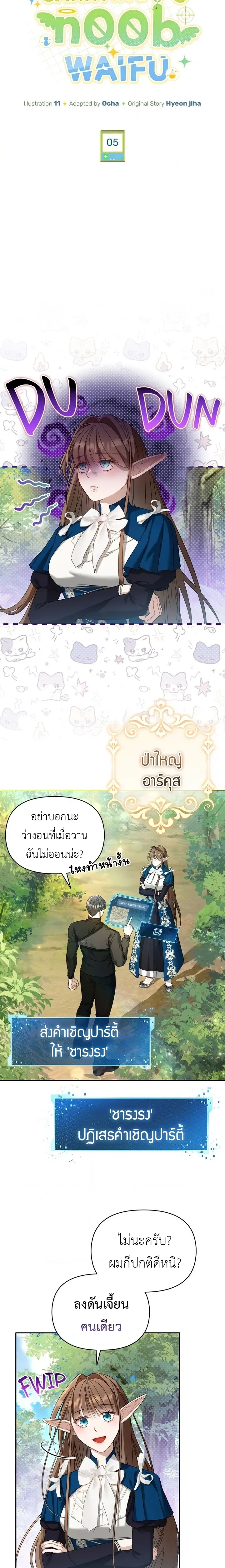 หน้าที่ 9