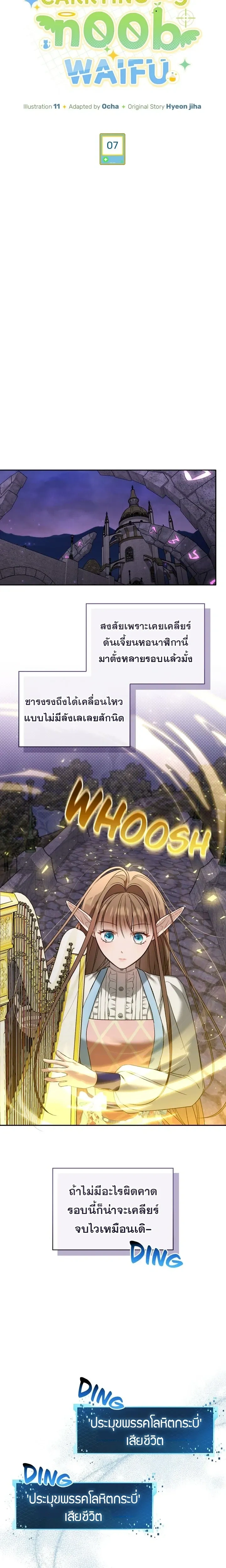 หน้าที่ 6